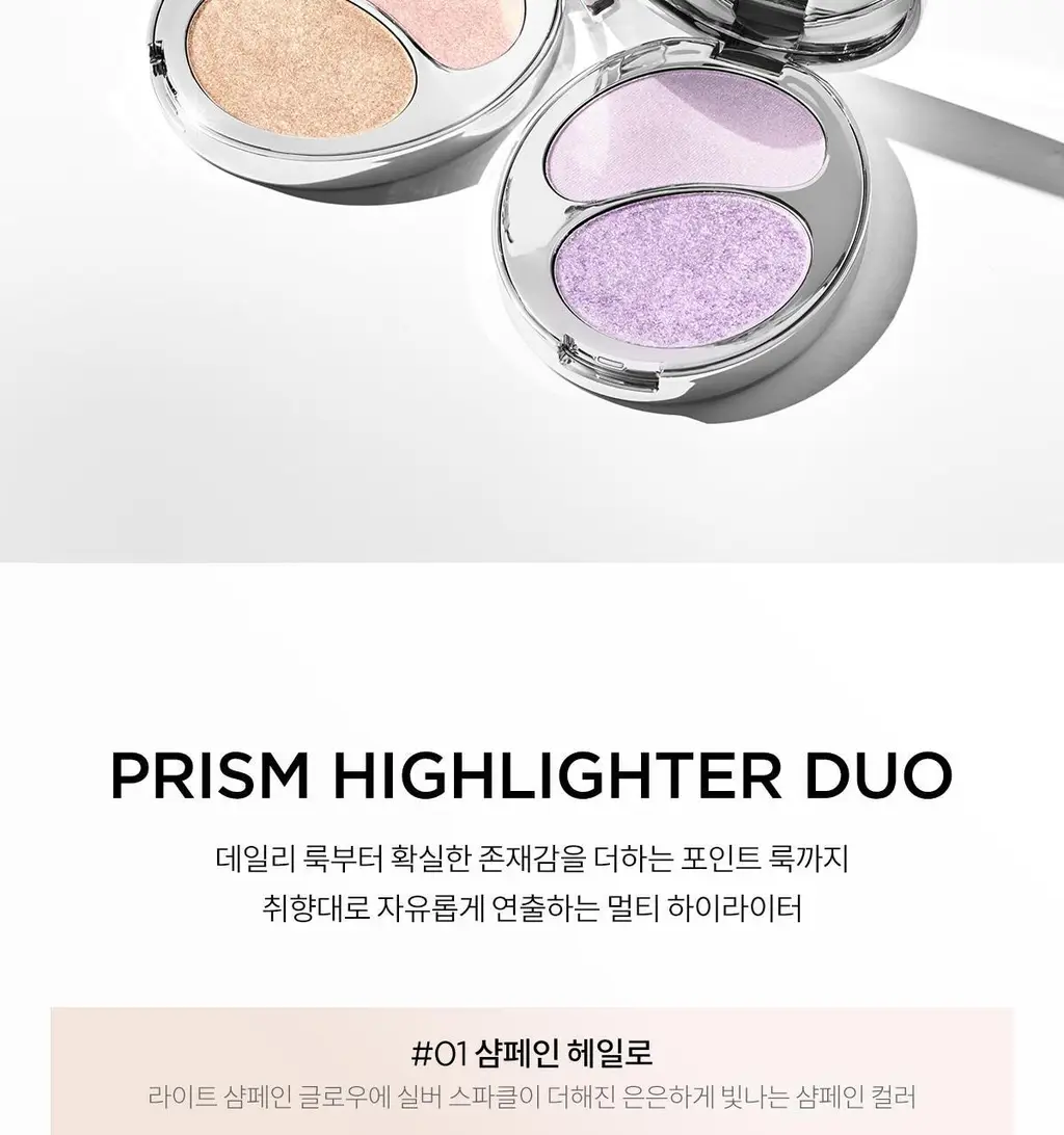 [키츠 은비쌤 PICK / NEW] 티르티르 프리즘 하이라이터 듀오 3 colors 상세페이지 4